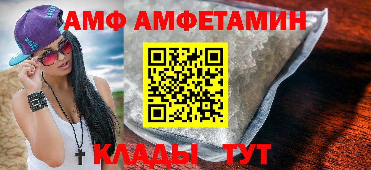 Amphetamine 97% Канаш