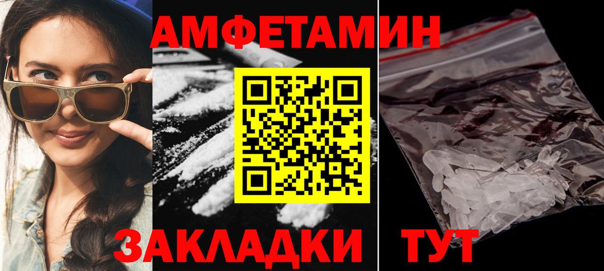 АМФЕТАМИН 97%  Amphetamine  Канаш  Вход с VPN 