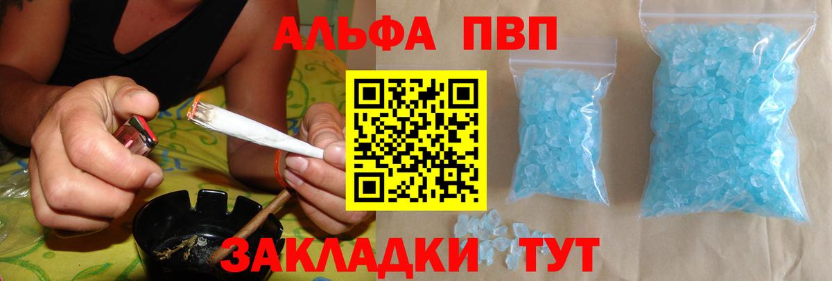 А ПВП Соль Канаш