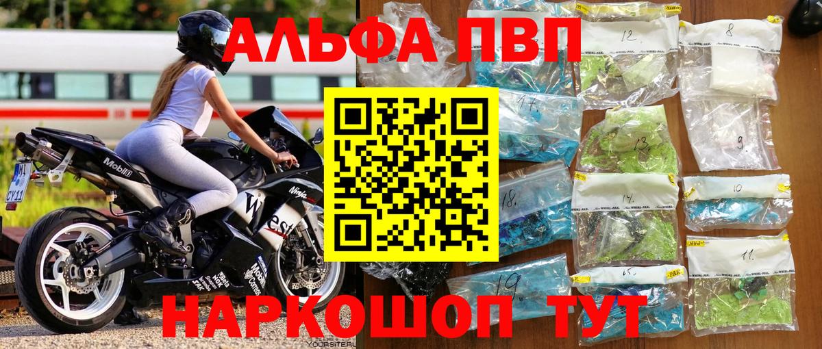 Alpha-PVP Соль  Вход с VPN  купить  цена  Канаш  А ПВП СК КРИС  Alpha PVP кристаллы 
