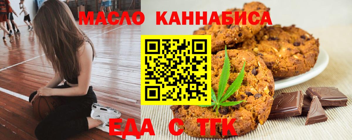 Канаш  Canna-Cookies конопля  Вход с VPN 