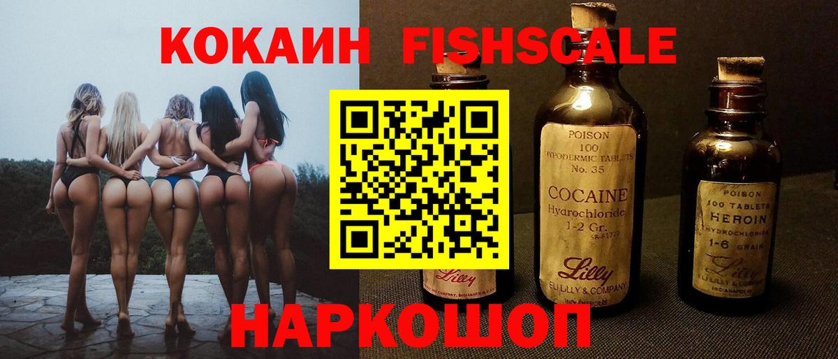 Кокаин 98%  Кокаин VHQ  Вход с VPN  Канаш 