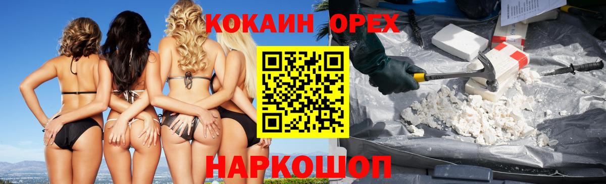 COCAIN 97% Канаш