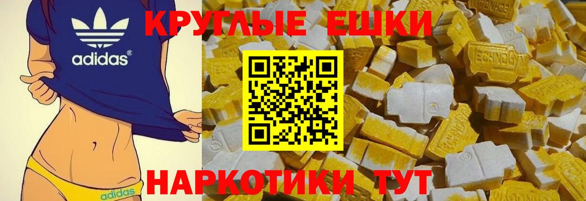 Ecstasy VHQ Канаш
