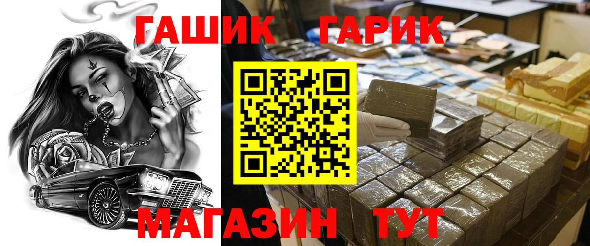 Канаш  ГАШИШ Изолятор  Вход с VPN  ГАШ гарик 