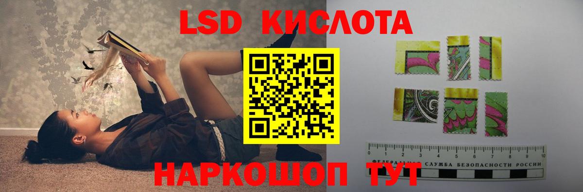 LSD-25 экстази ecstasy Канаш