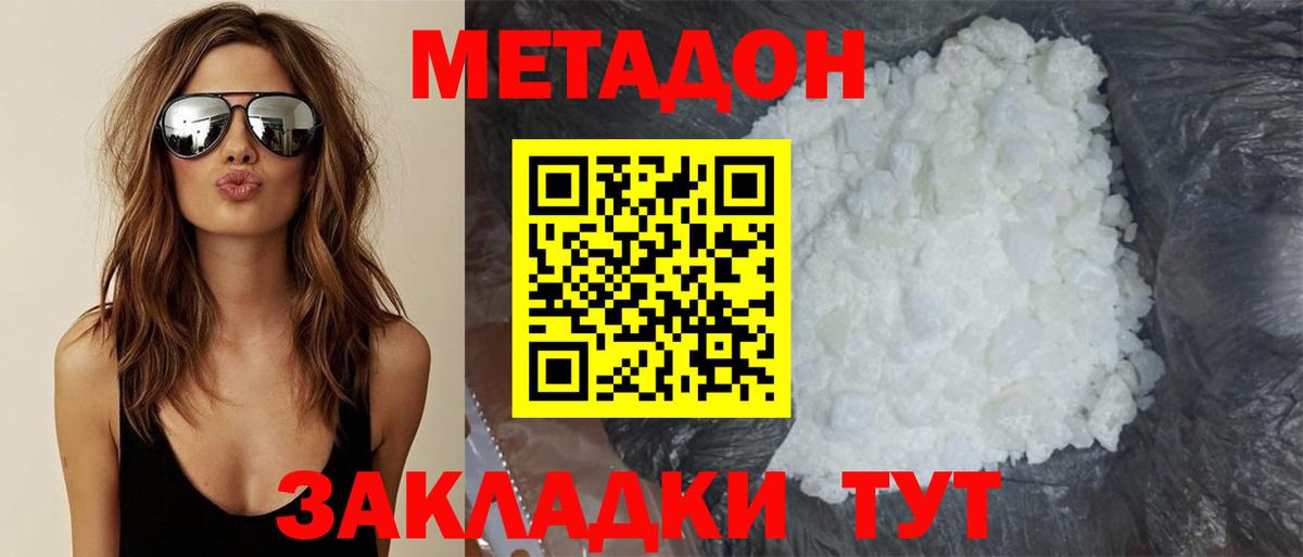 Метадон мёд Канаш