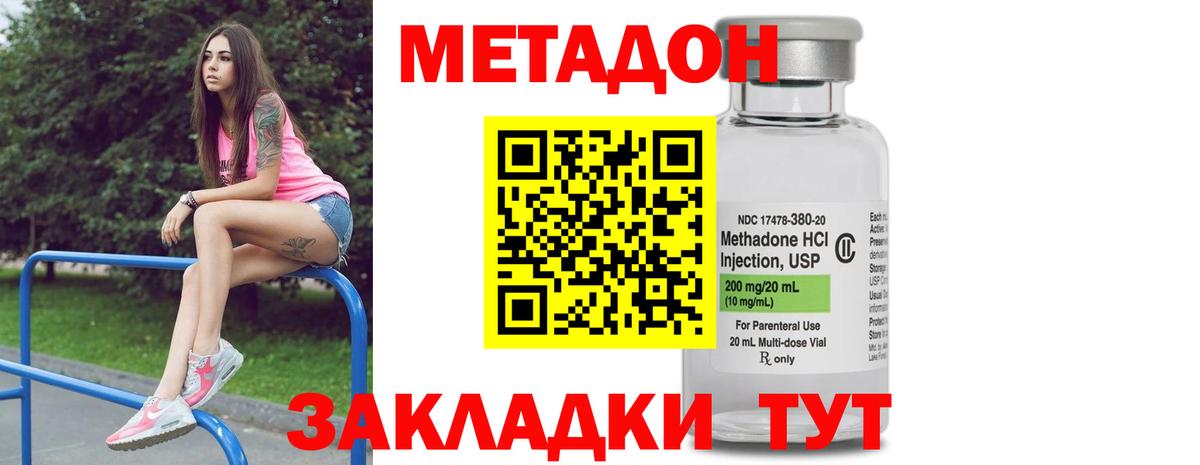 Канаш  Метадон кристалл  МЕТАДОН кристалл  Вход с VPN 