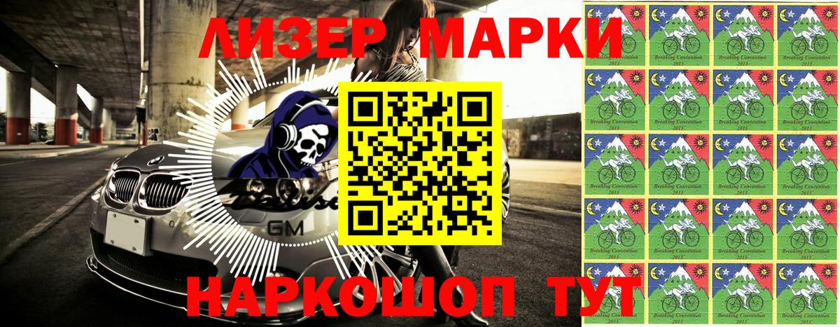 Канаш  Марки 25I-NBOMe 1500мкг  Вход с VPN 