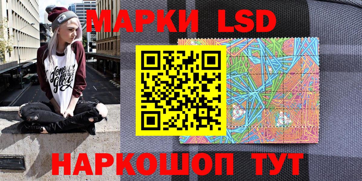 Марки NBOMe 1500мкг Канаш
